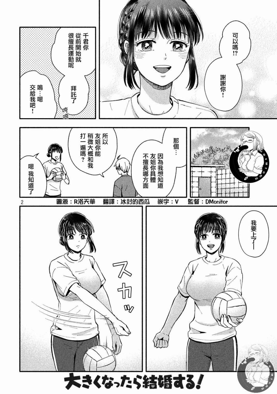 第17话 心潮澎湃的只有二人的放学后大特训
