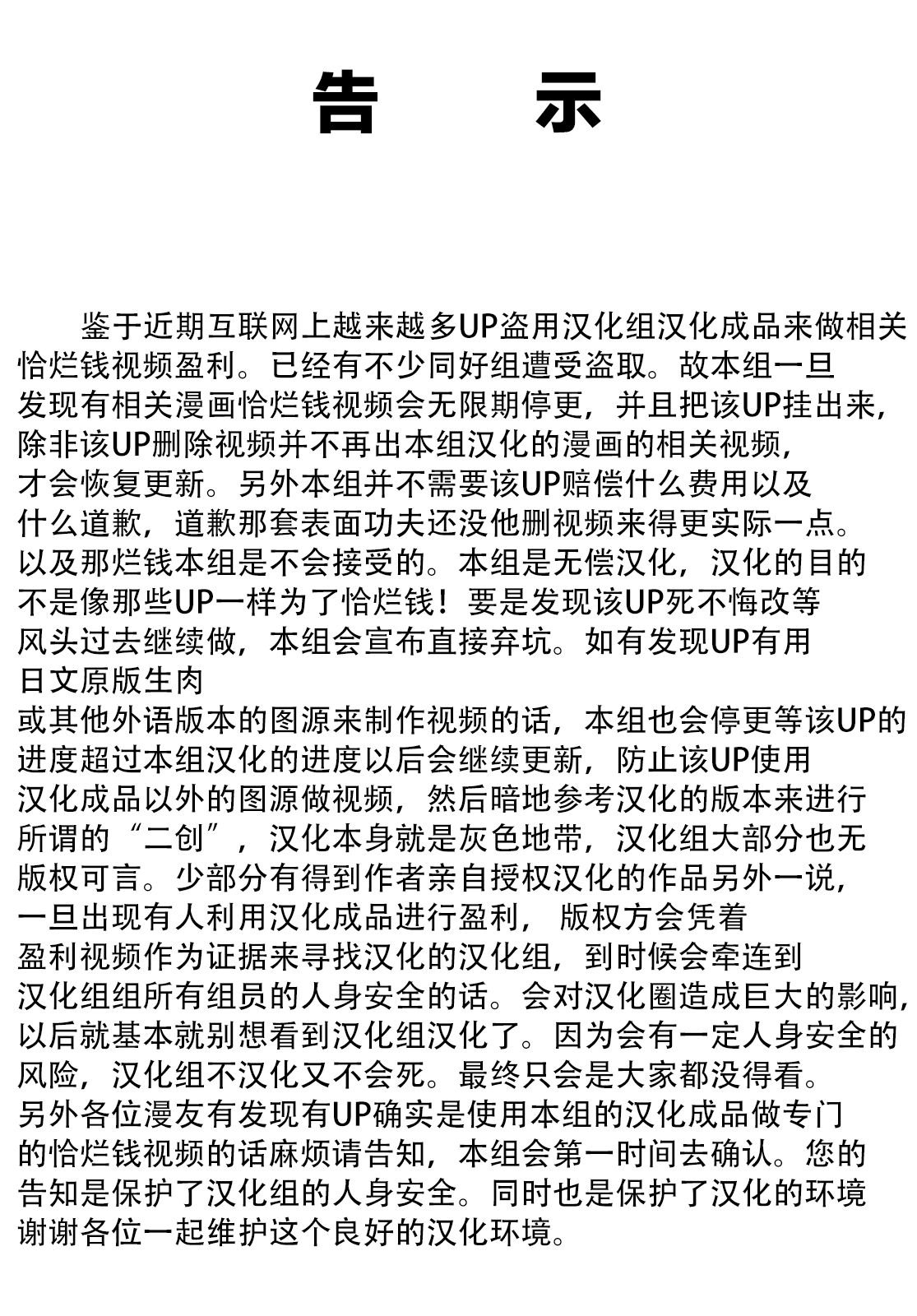 第18话 恋之班级赛