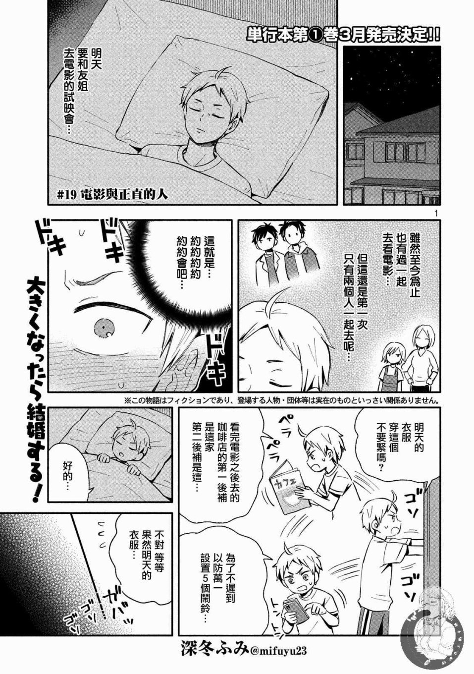 第19话