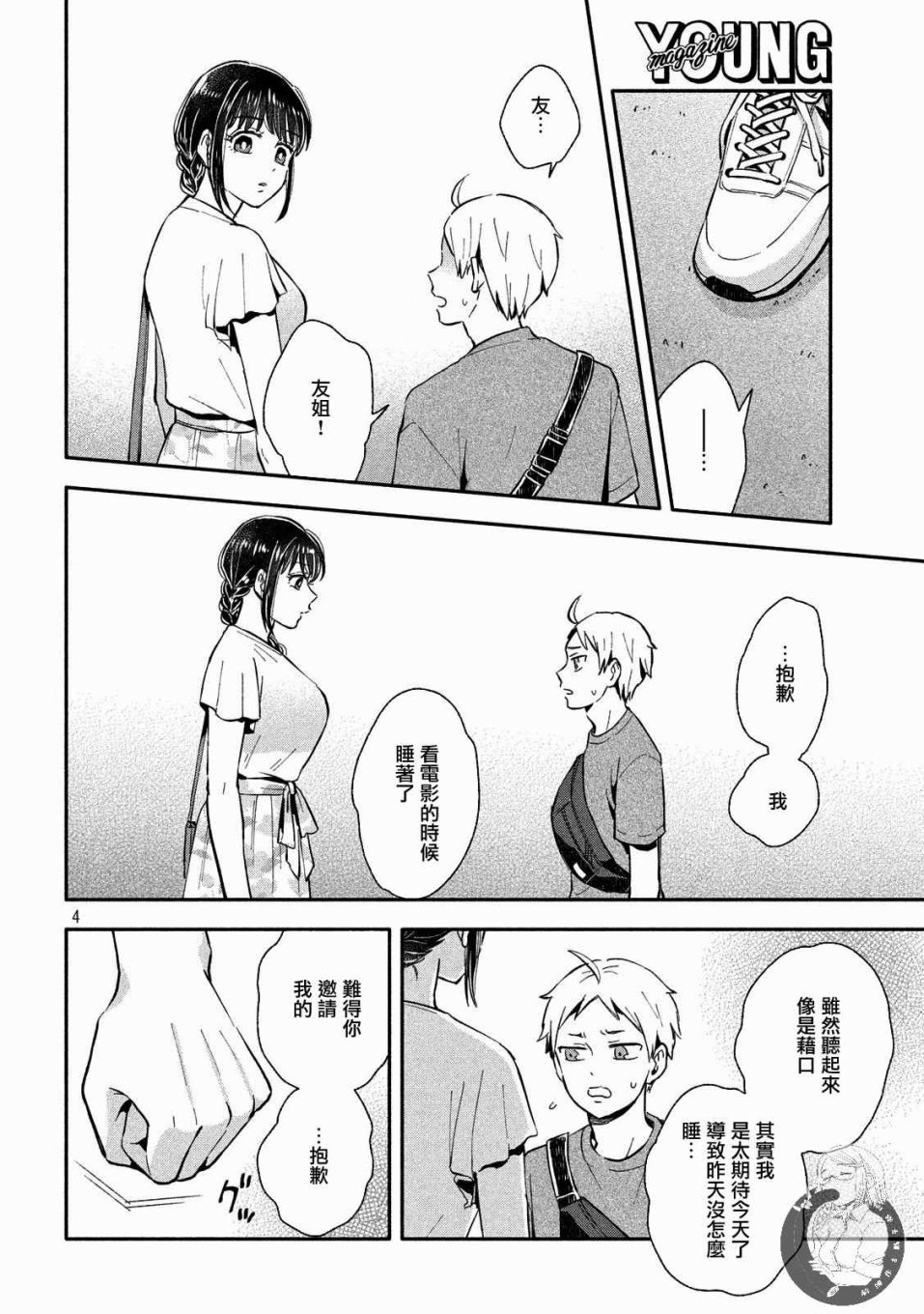 第19话