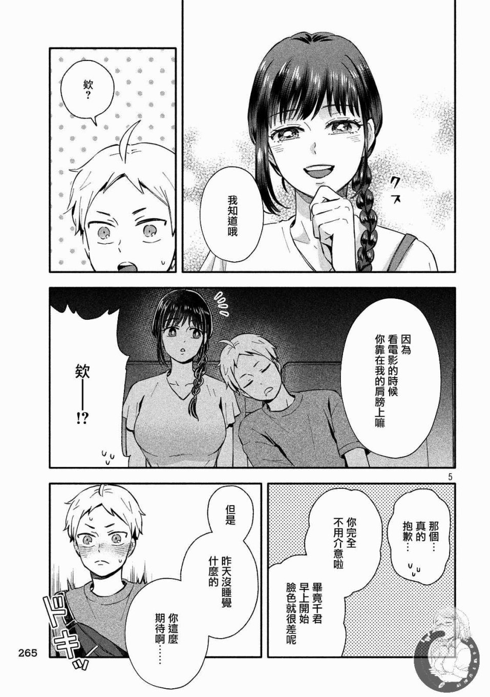 第19话
