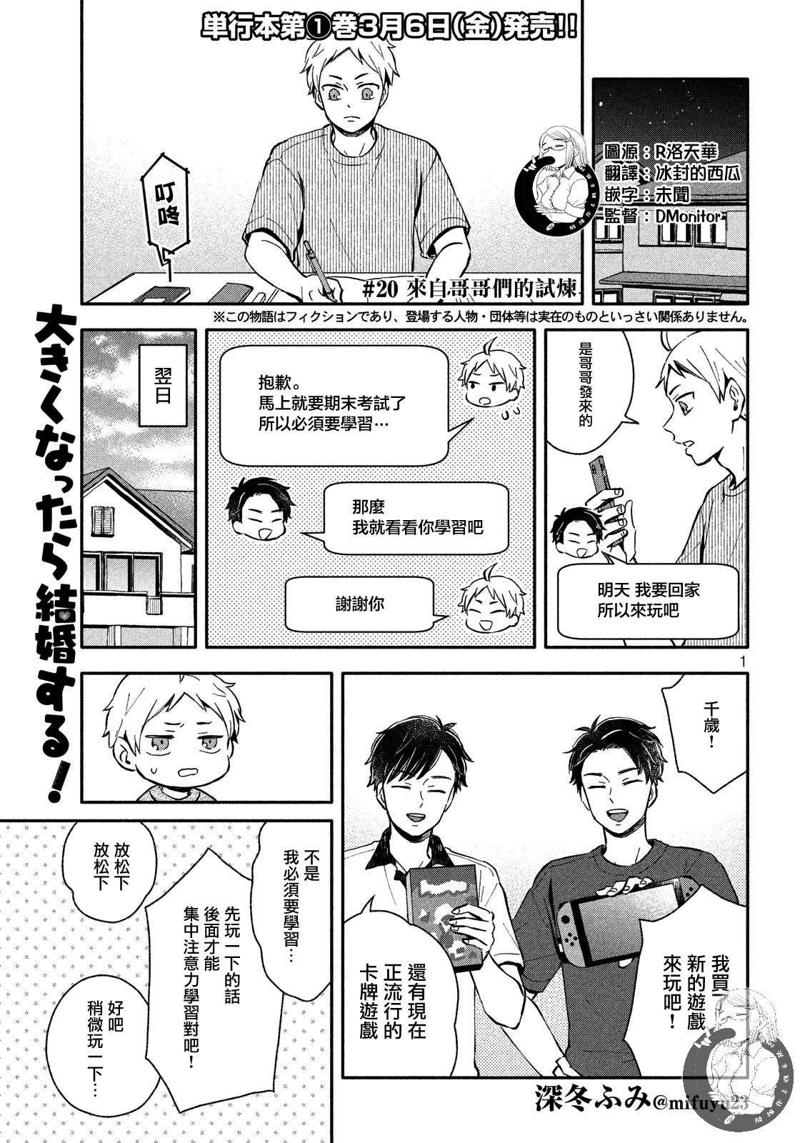 第20话
