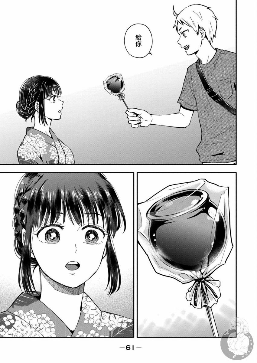 第25话 夏季祭典