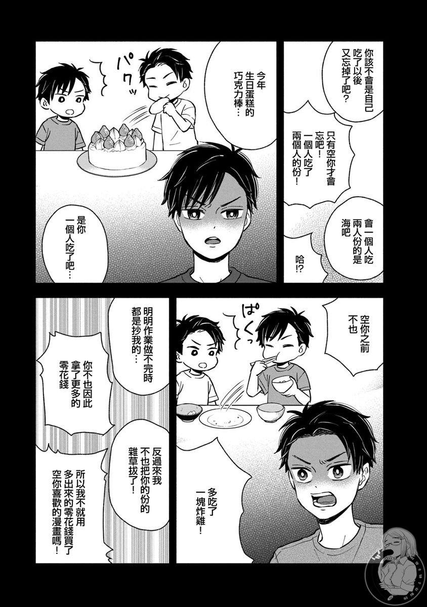 第27话