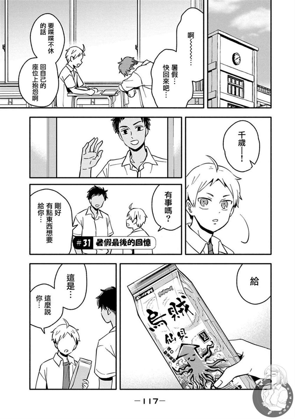 第31话