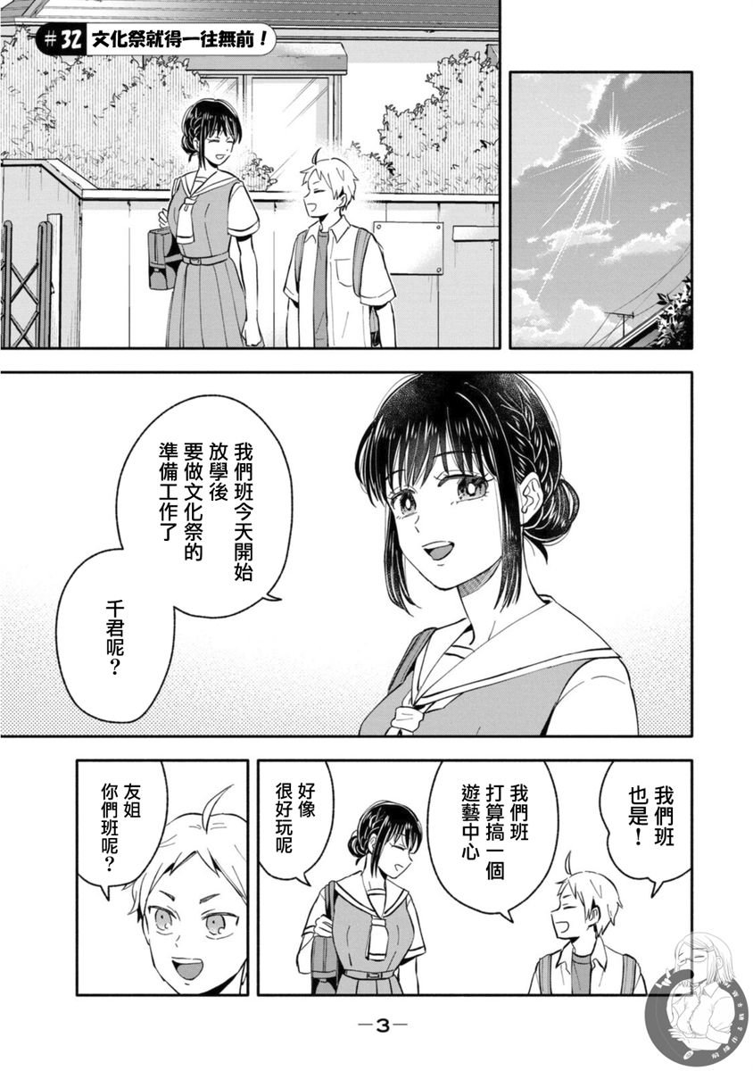 第32话