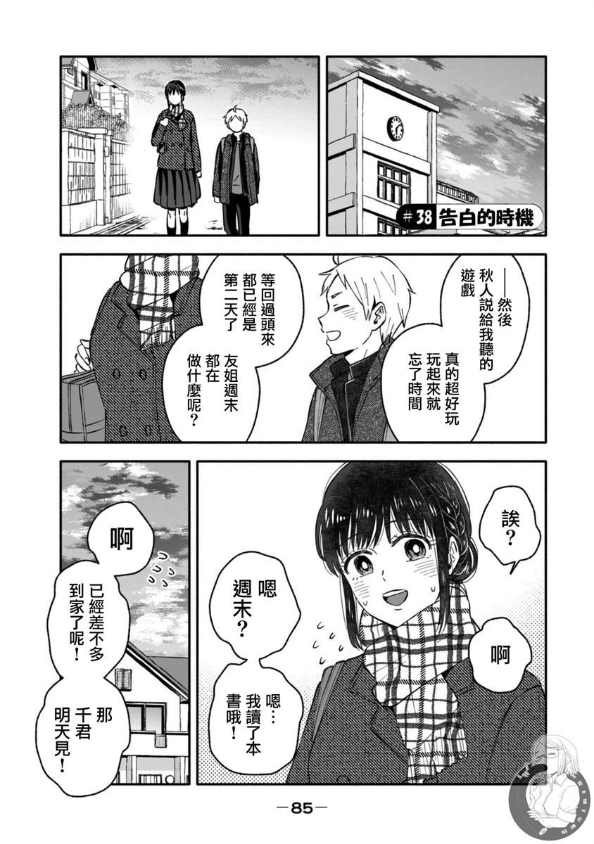 第38话