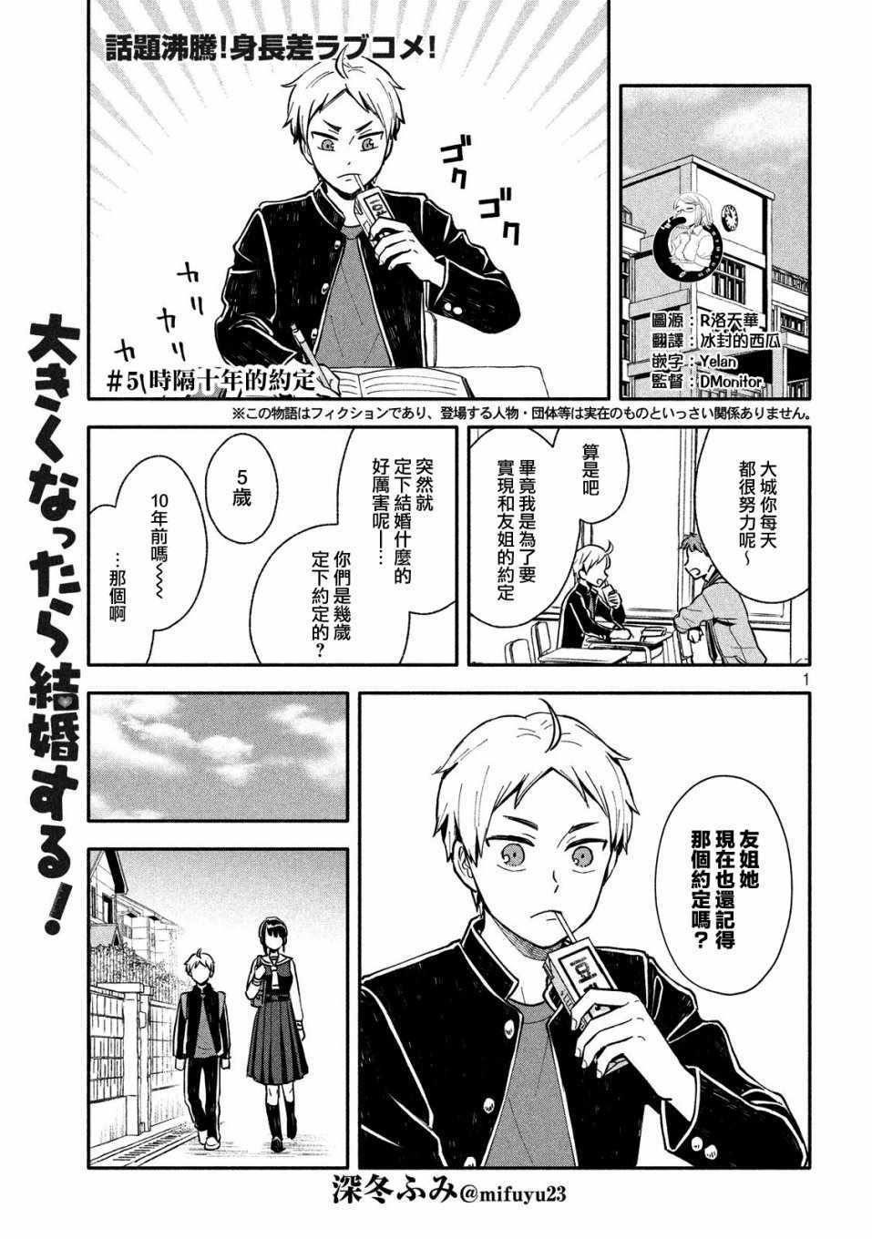 第5话