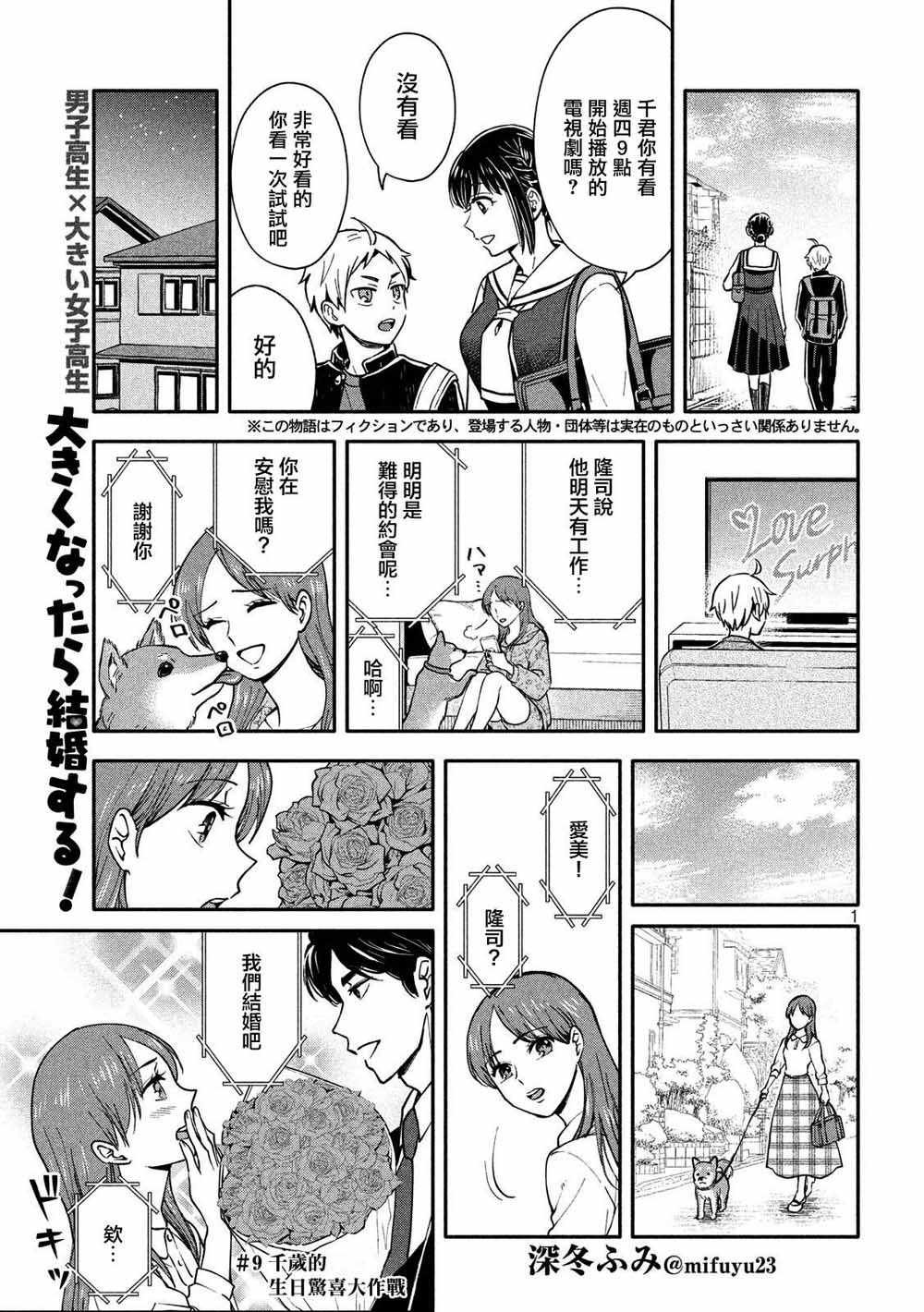 第9话