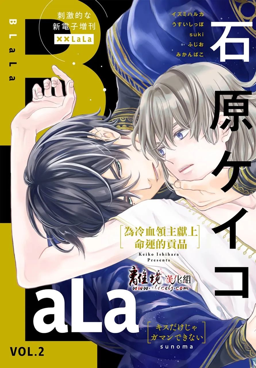 第2话