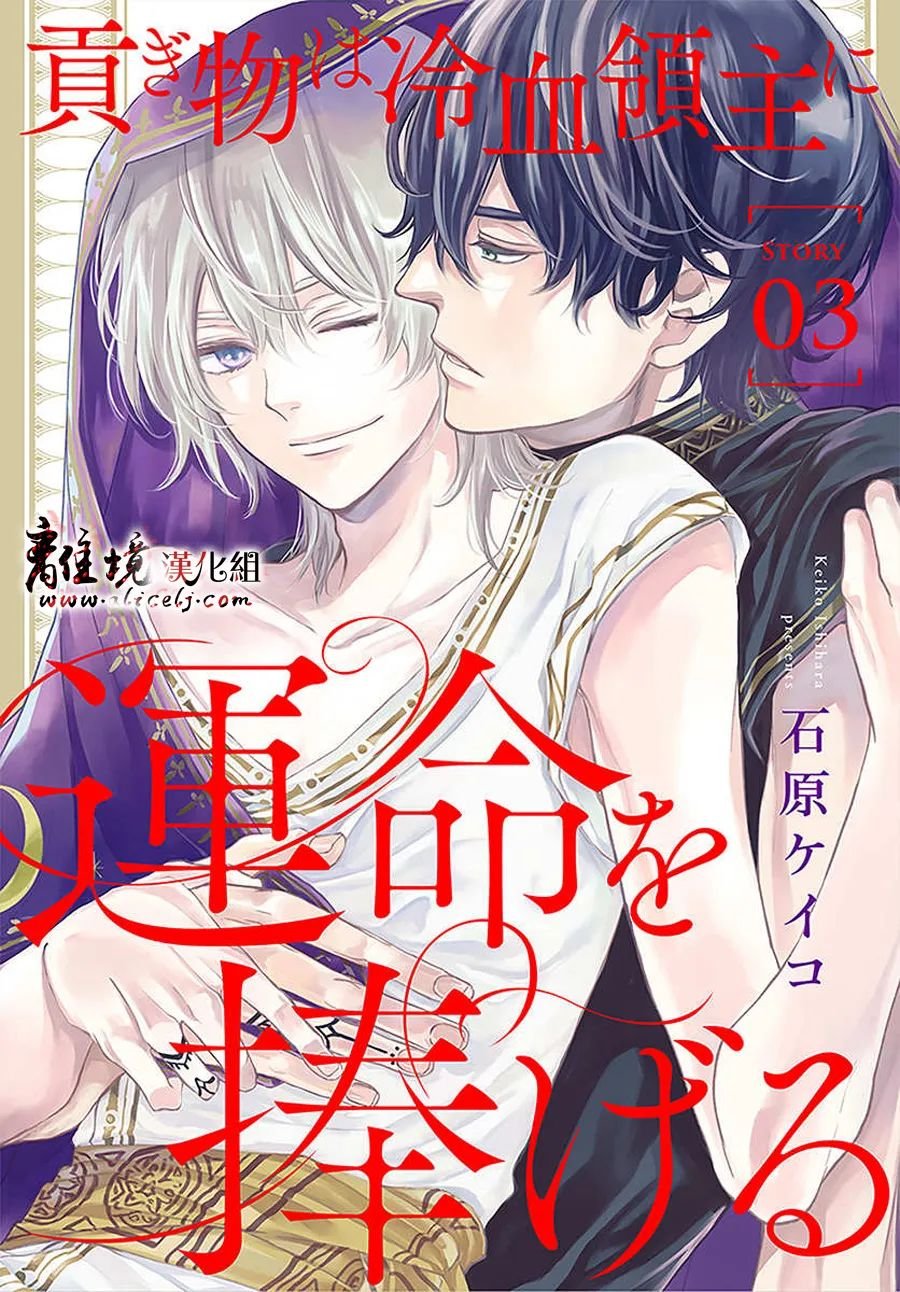 第3话