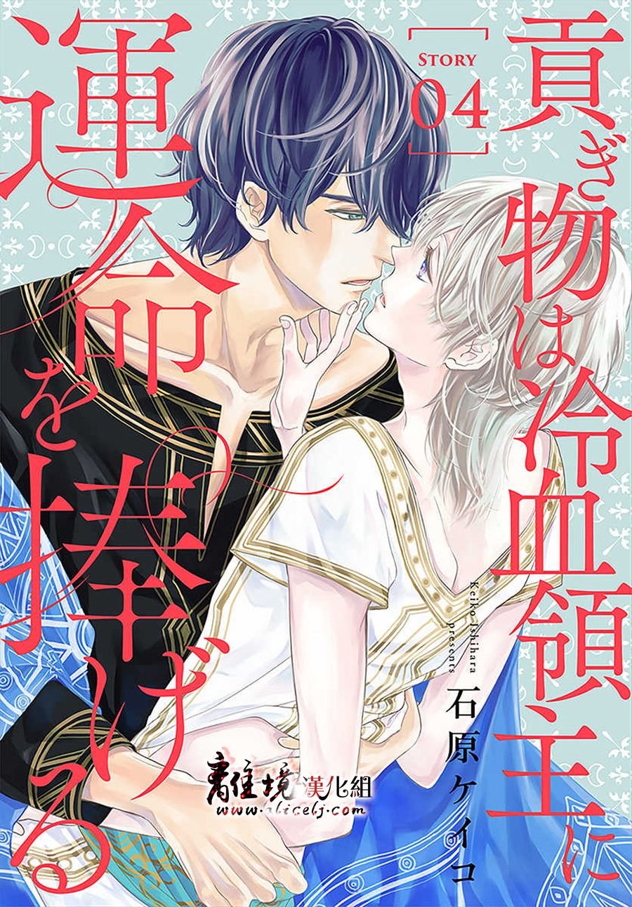 第4话