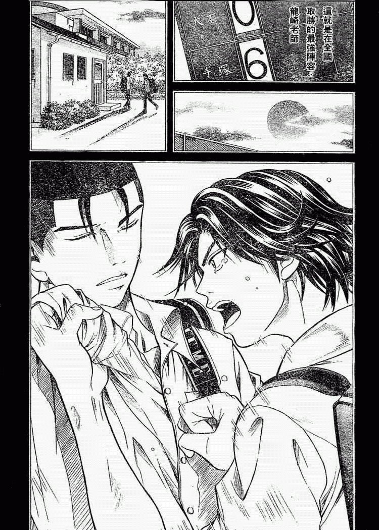 第266话