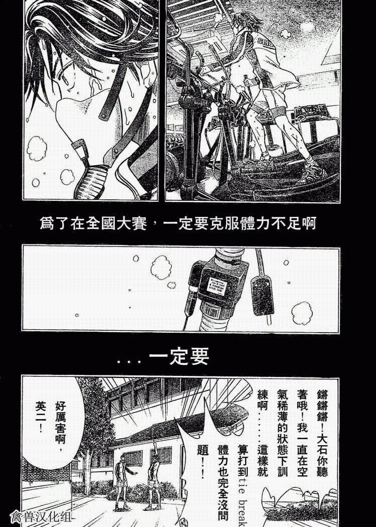 第266话