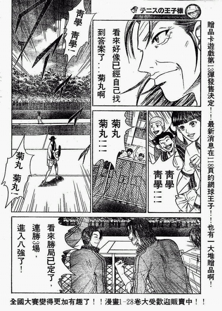 第266话