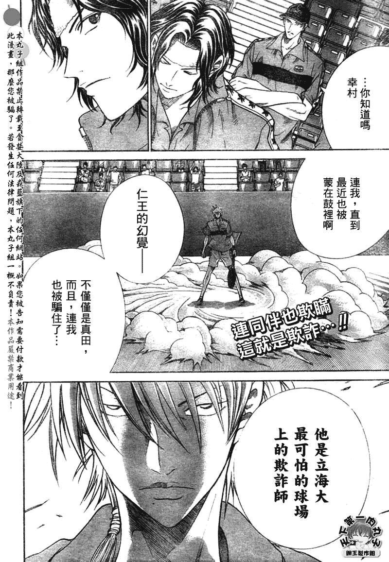 第361话