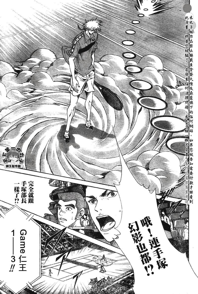 第361话