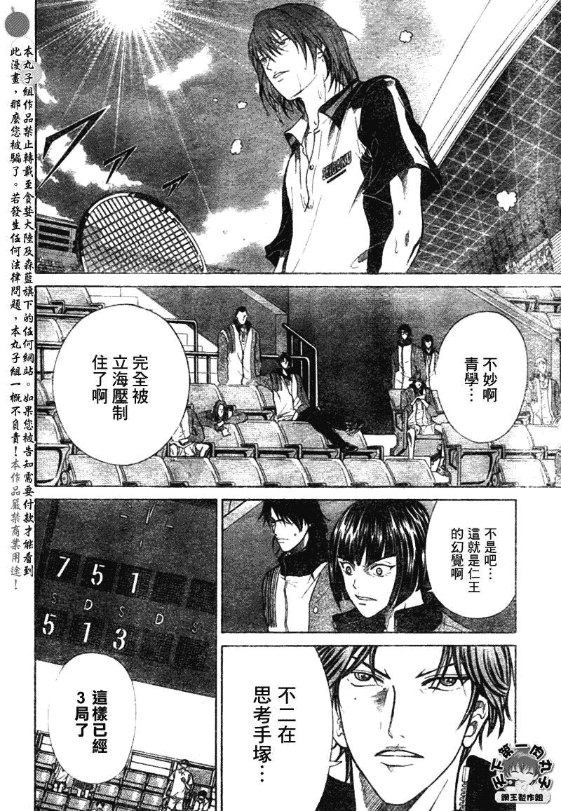 第361话
