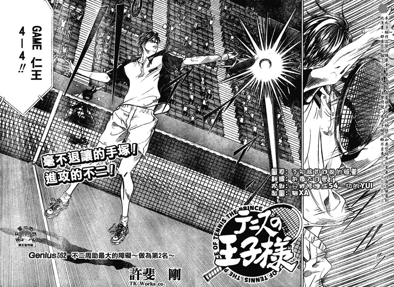 第362话