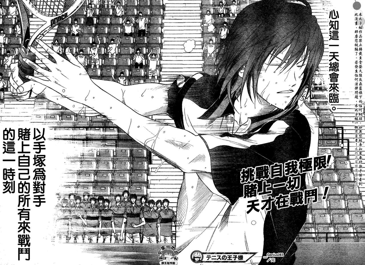 第362话