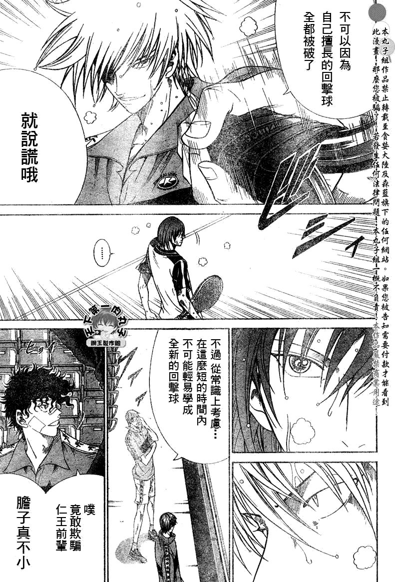 第364话
