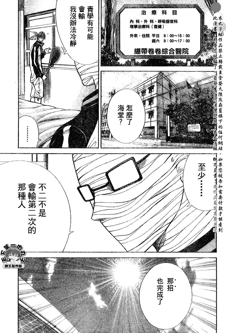 第364话
