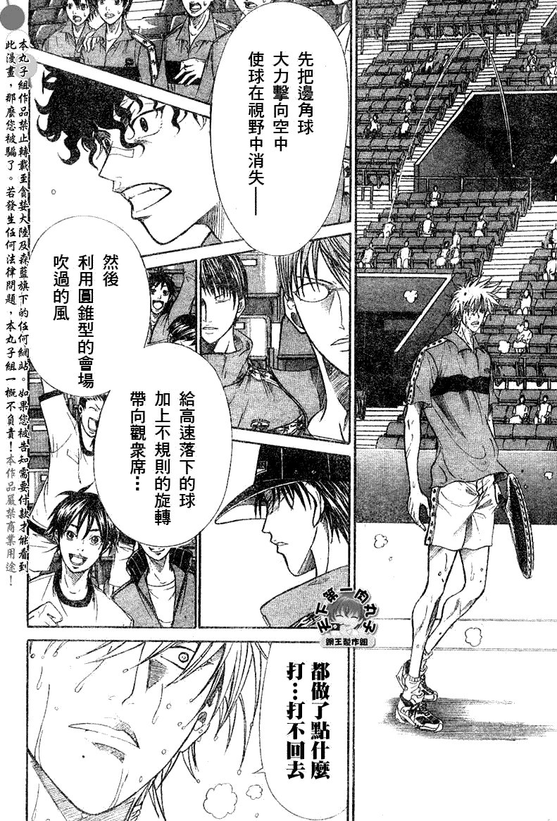 第364话