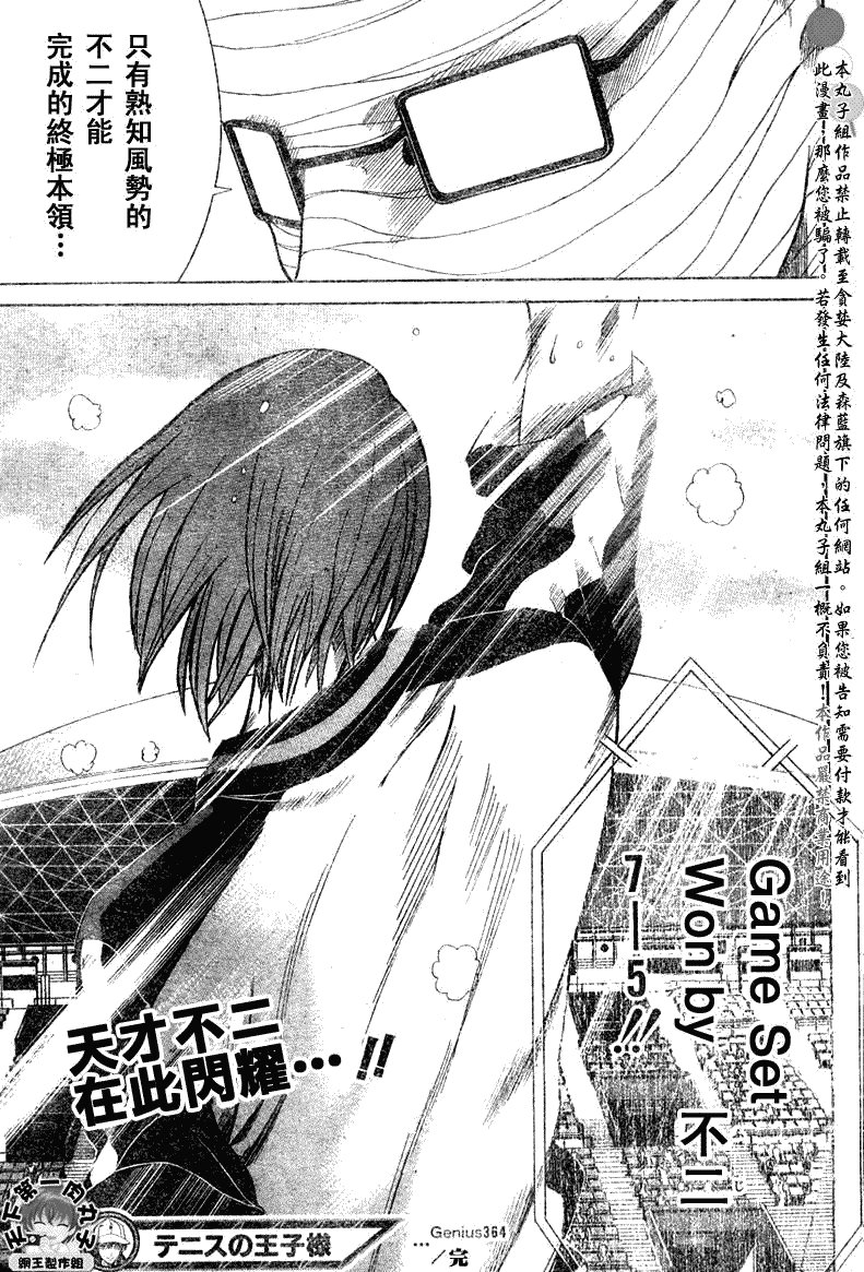 第364话