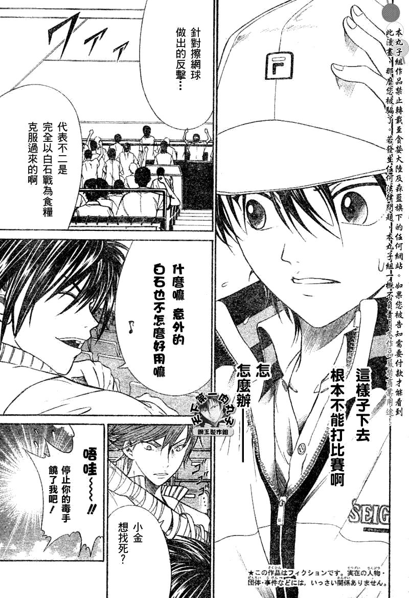 第365话