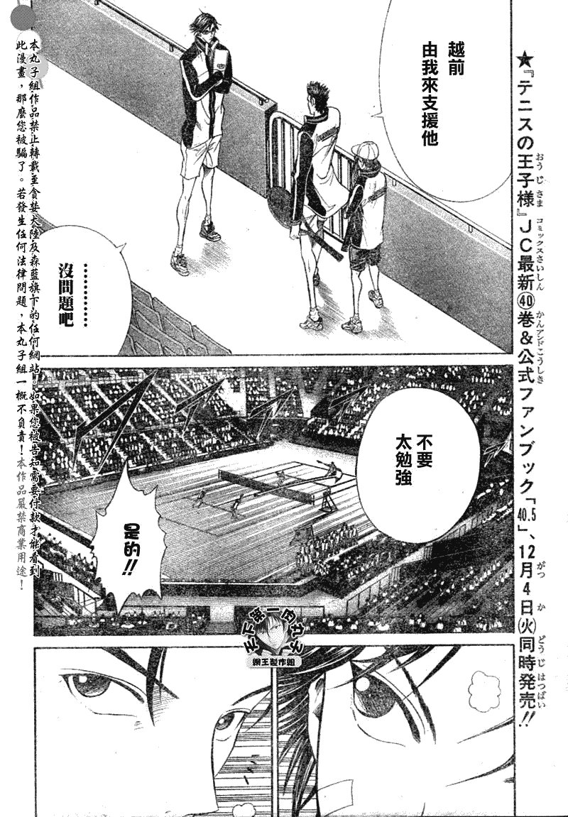 第365话