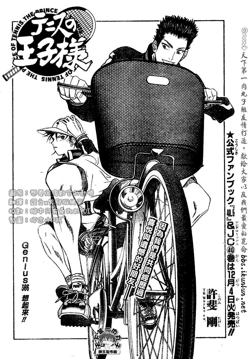 第366话