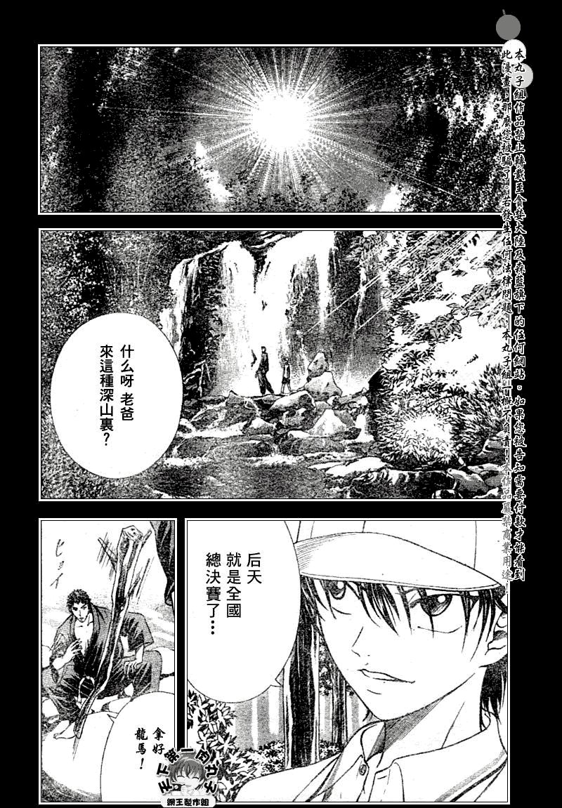 第366话