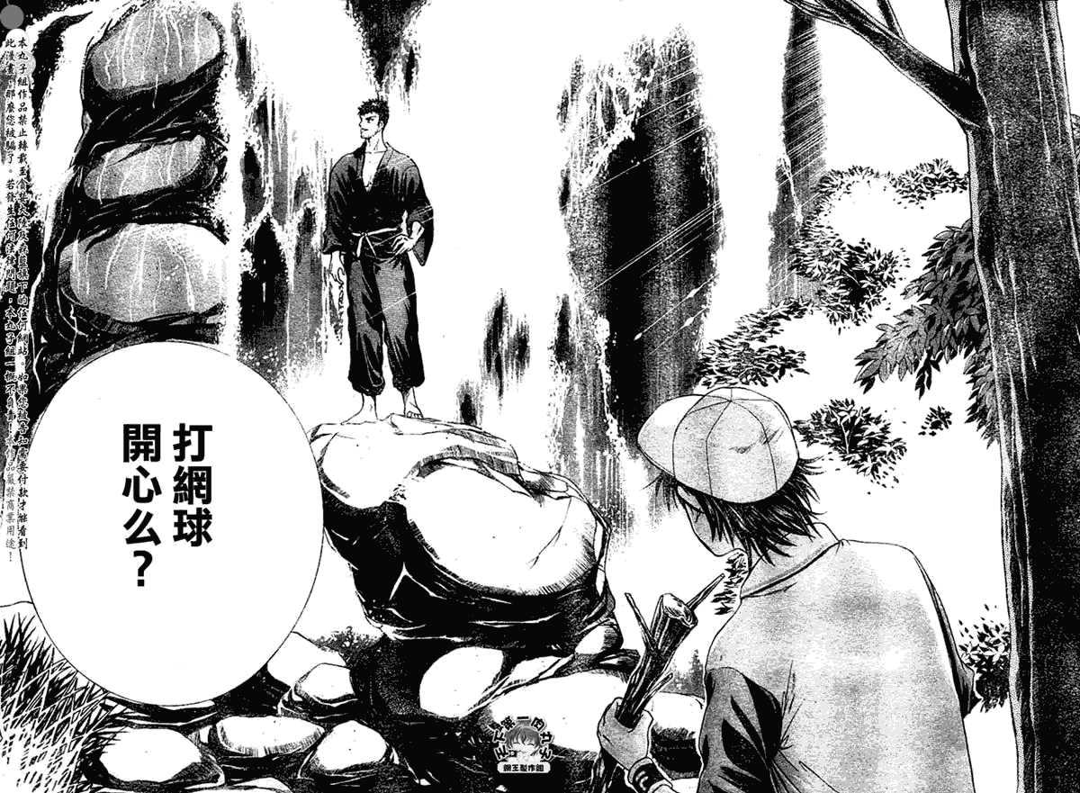 第366话