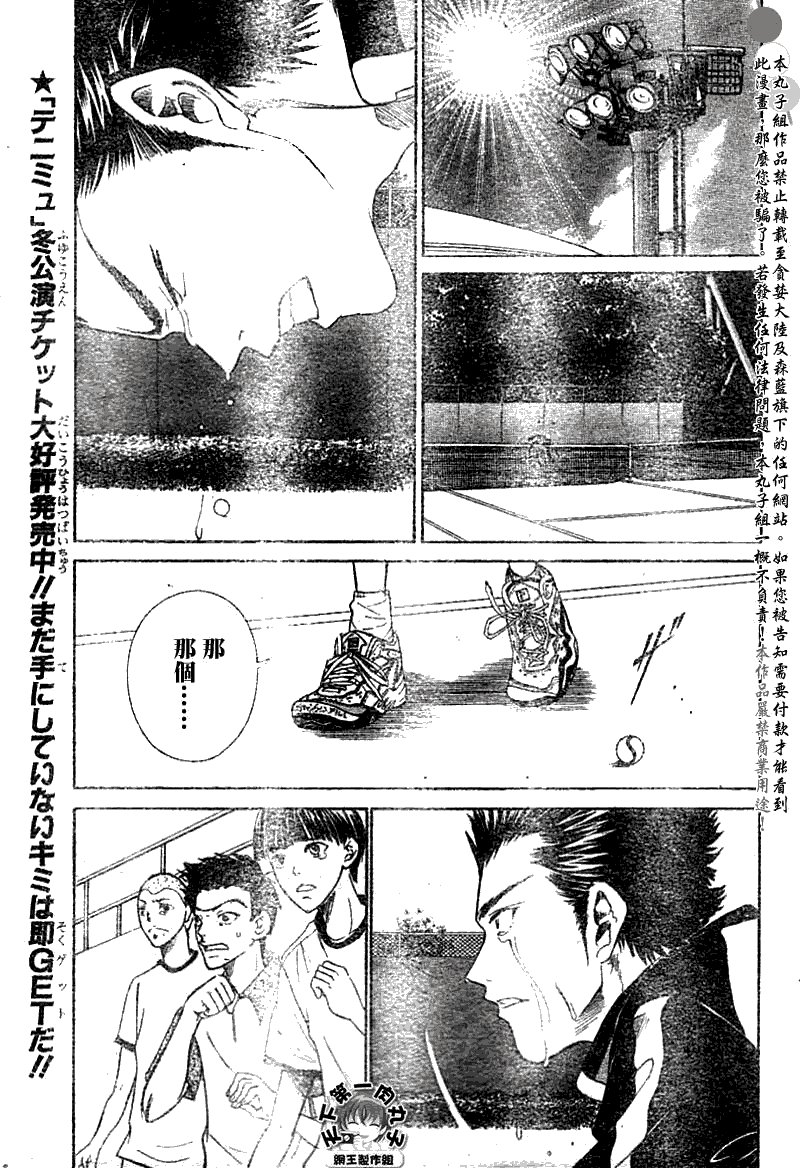 第366话