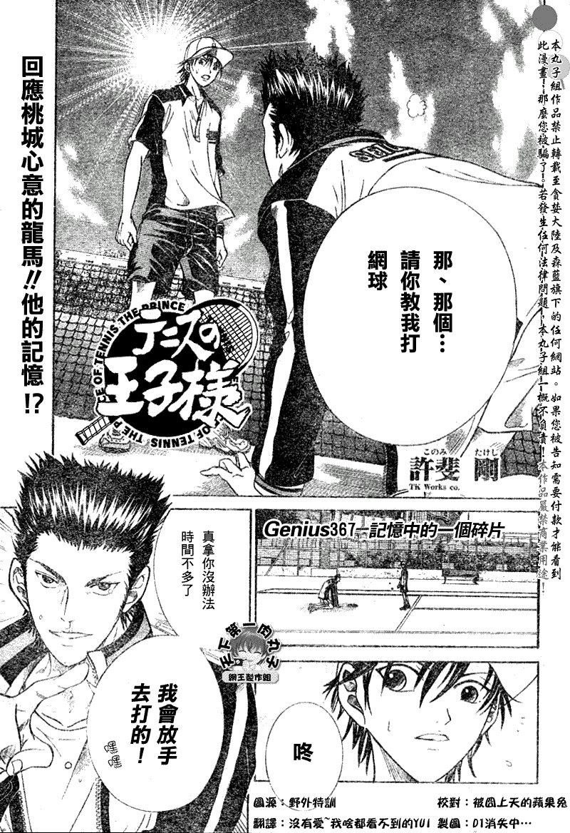 第367话
