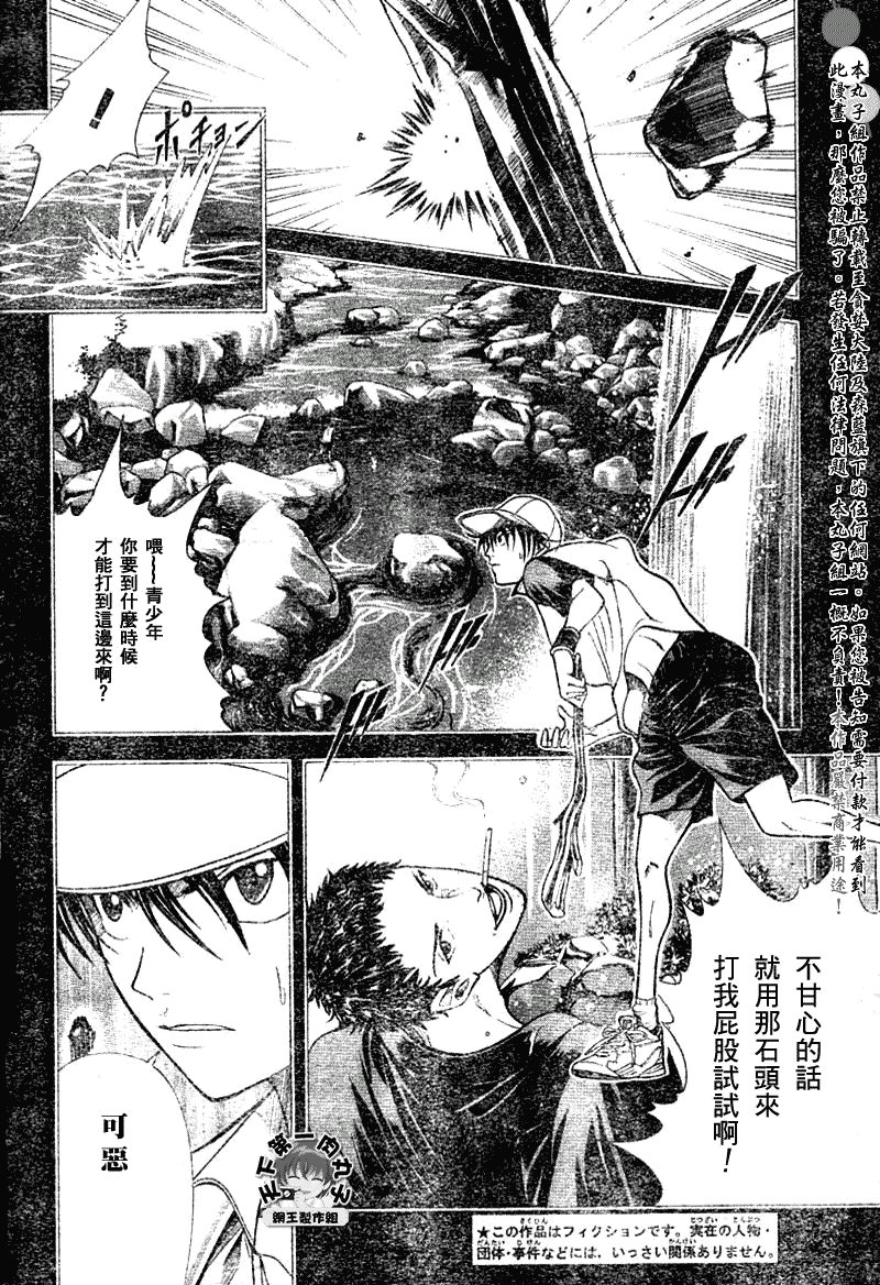 第367话