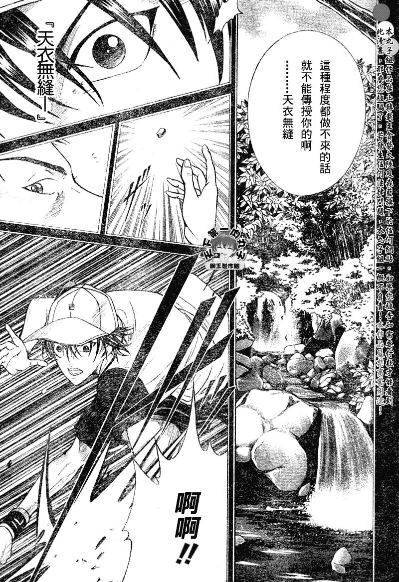 第367话