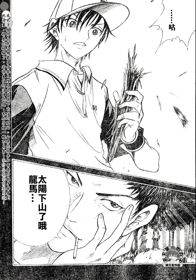 第367话