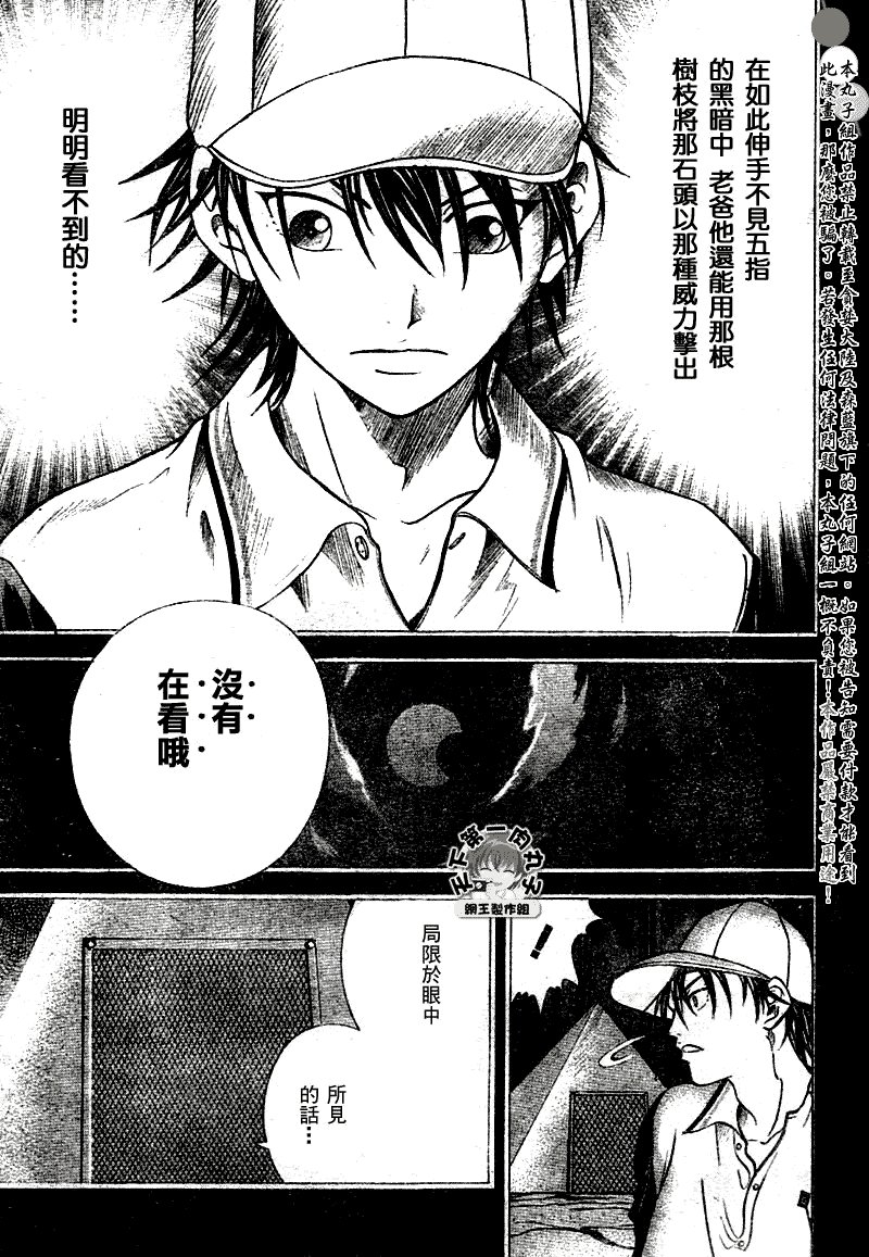 第367话