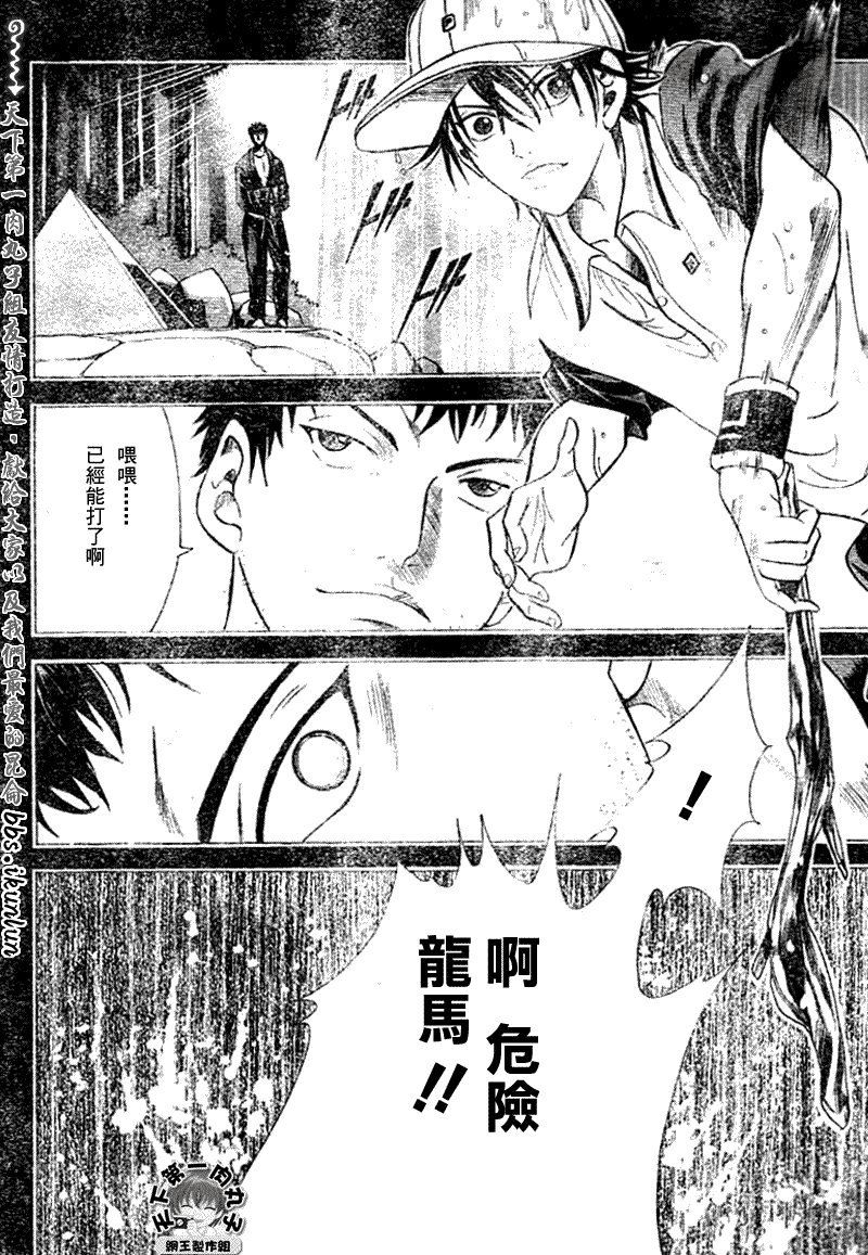 第367话