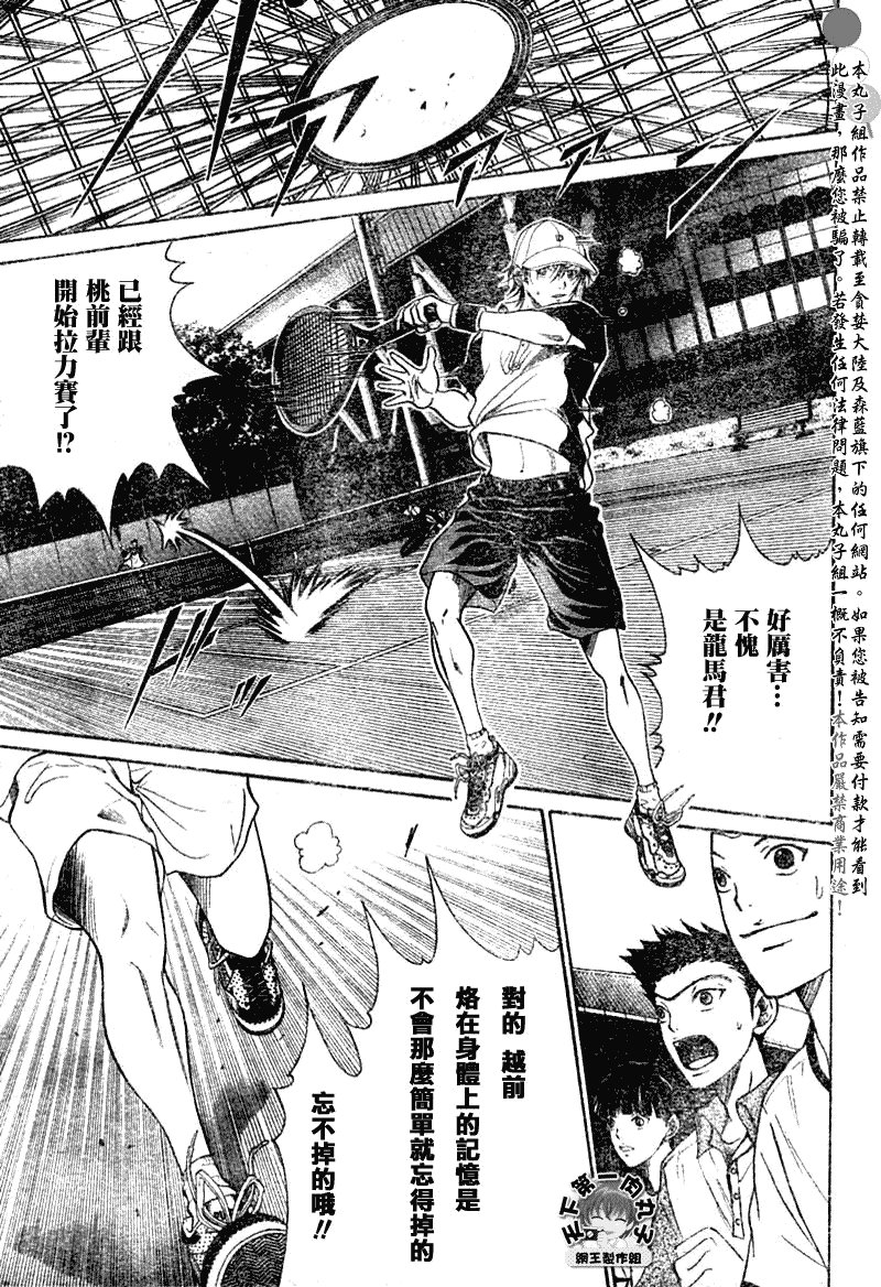 第367话