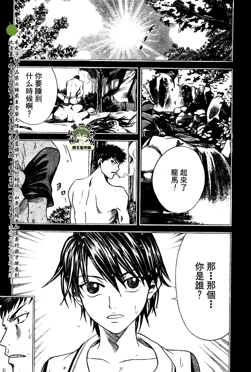 第368话