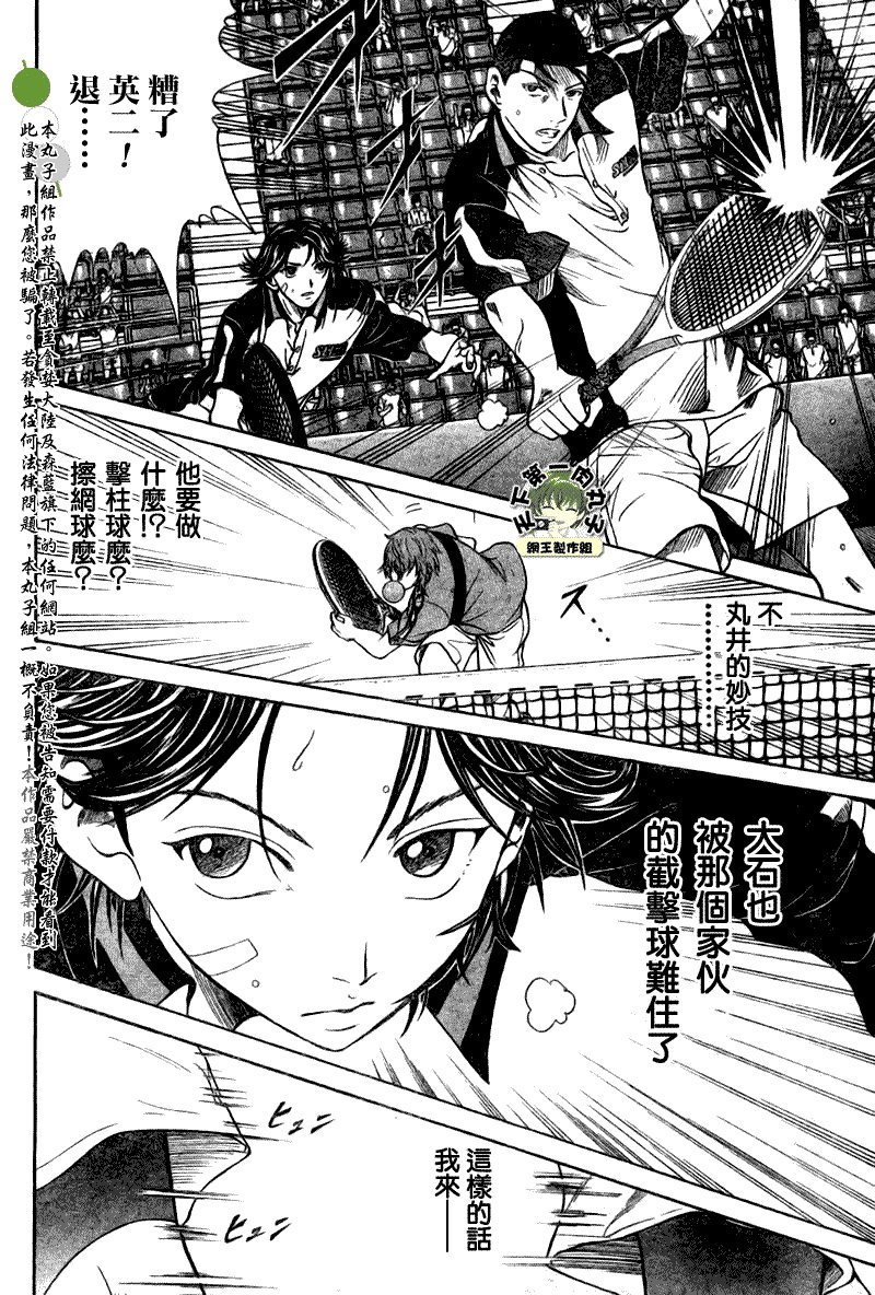 第368话
