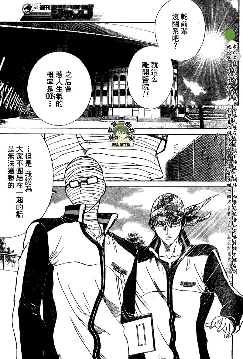第368话