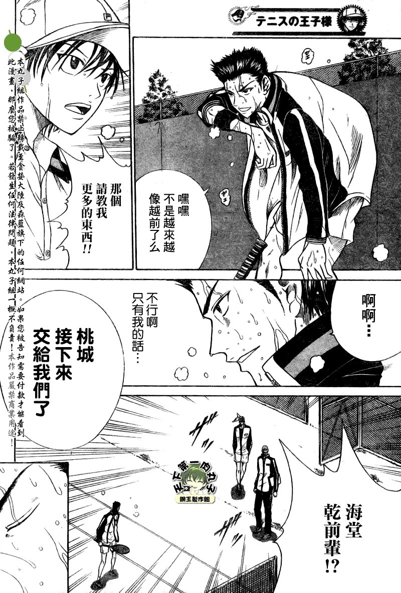 第368话