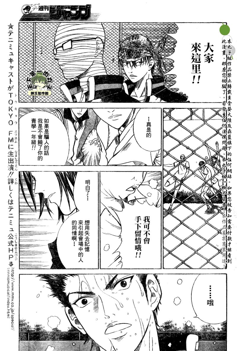 第368话