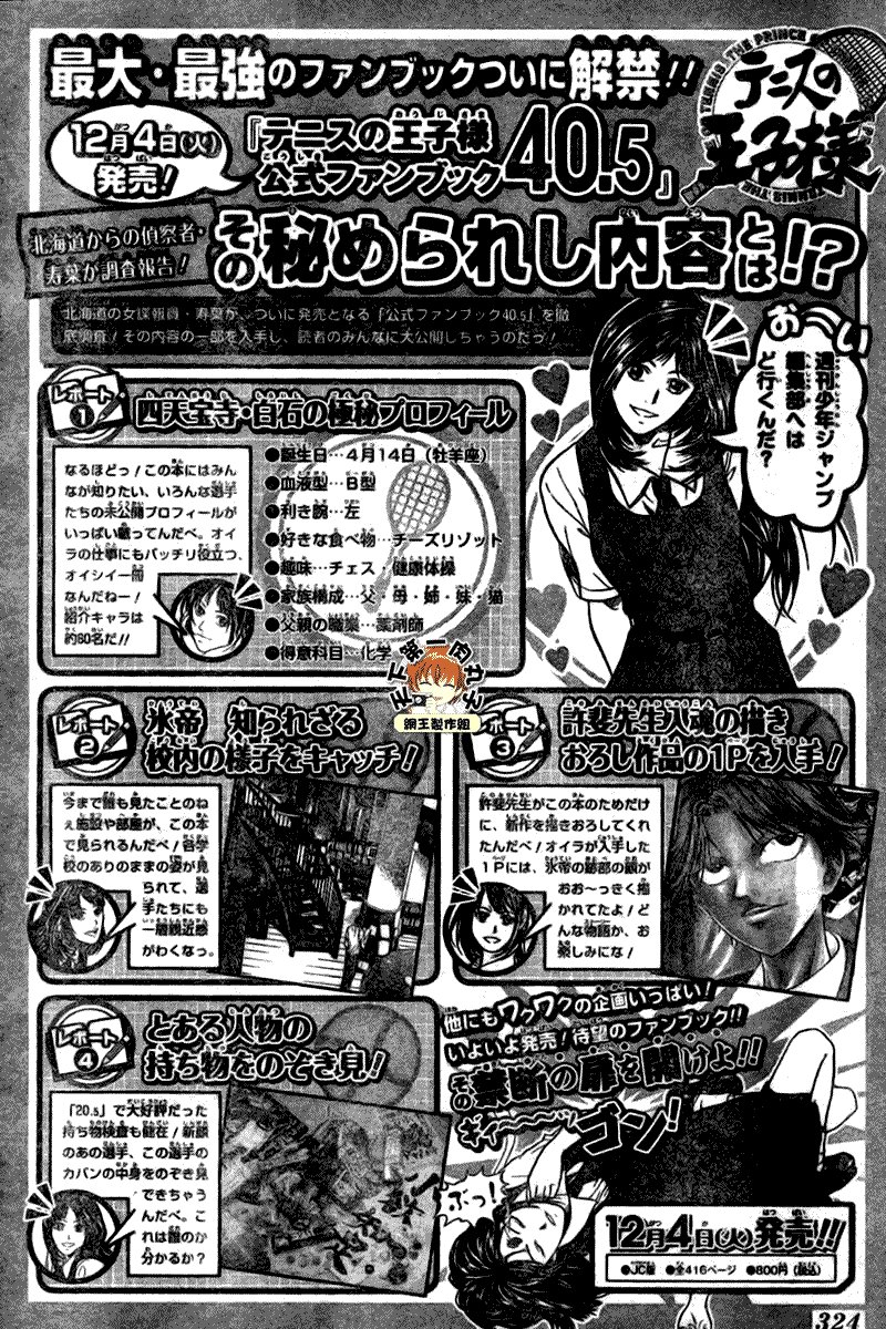 第368话