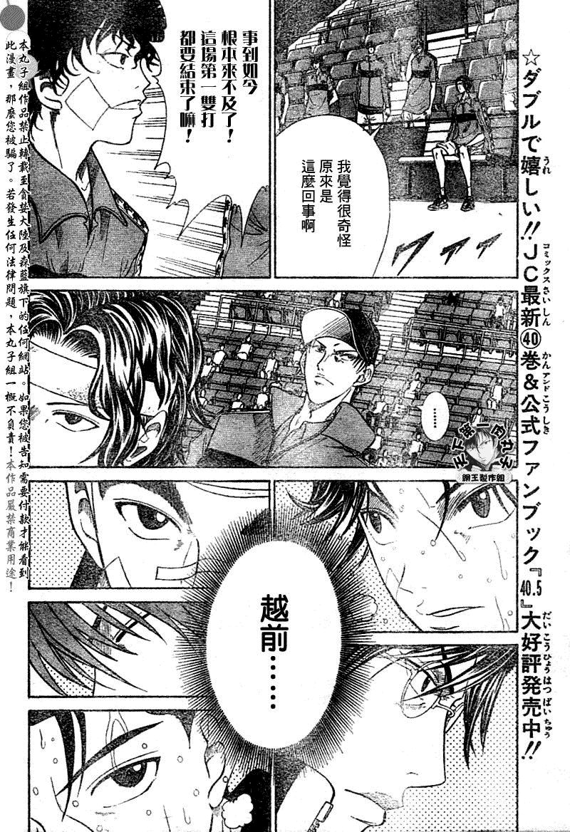 第369话