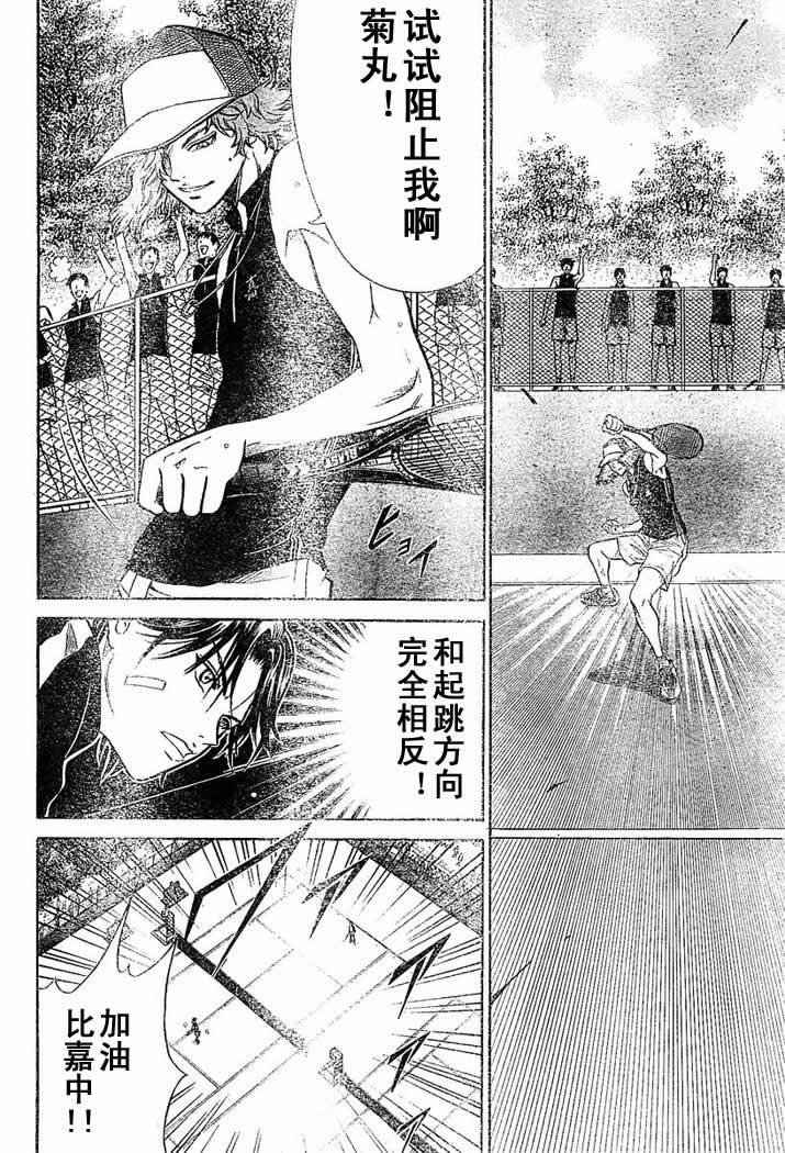 第267话