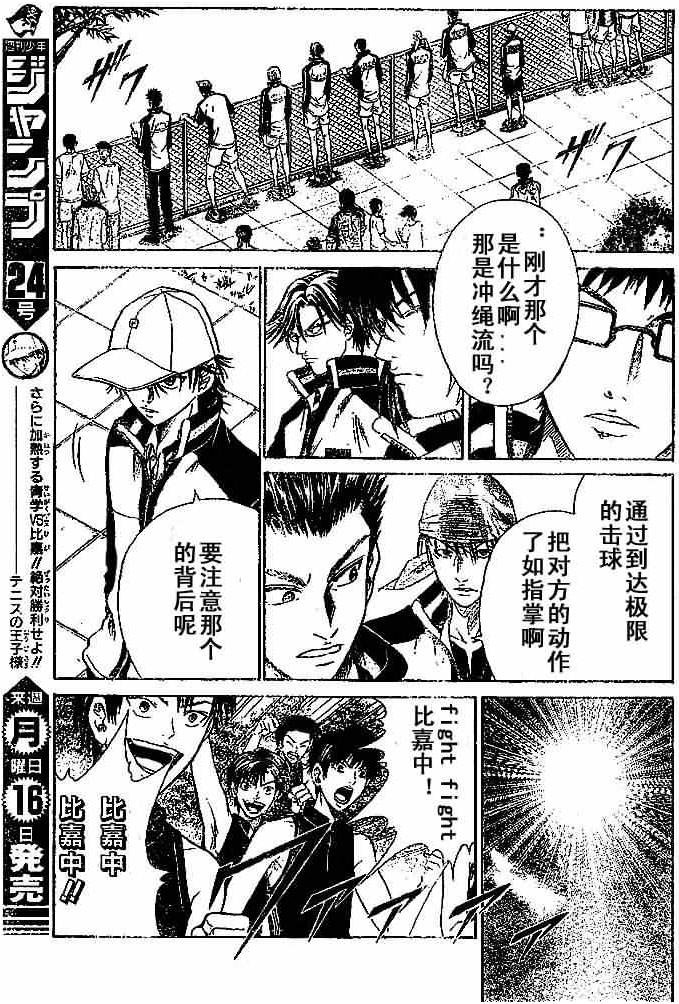 第267话
